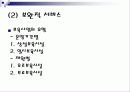 아동복지 ppt 50페이지