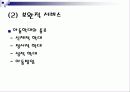 아동복지 ppt 54페이지