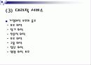 아동복지 ppt 60페이지