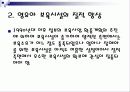 아동복지 ppt 74페이지