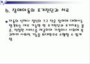 아동복지 ppt 78페이지