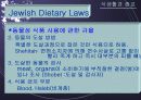 종교가 식생활에 미치는 영향 7페이지