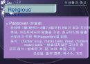 종교가 식생활에 미치는 영향 12페이지