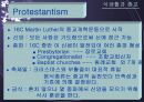종교가 식생활에 미치는 영향 22페이지