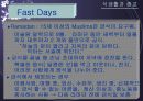 종교가 식생활에 미치는 영향 31페이지