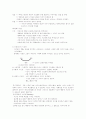 역사학개론 4페이지