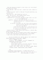 역사학개론 14페이지