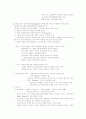 역사학개론 15페이지