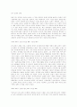 포에니 전쟁 - 로마의 전성과 멸망의 길을 모두 가져다 준 전쟁 2페이지