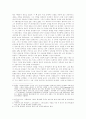 포에니 전쟁 - 로마의 전성과 멸망의 길을 모두 가져다 준 전쟁 3페이지