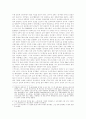 포에니 전쟁 - 로마의 전성과 멸망의 길을 모두 가져다 준 전쟁 4페이지