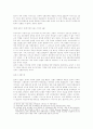 포에니 전쟁 - 로마의 전성과 멸망의 길을 모두 가져다 준 전쟁 5페이지