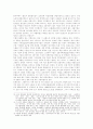 포에니 전쟁 - 로마의 전성과 멸망의 길을 모두 가져다 준 전쟁 6페이지