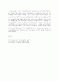포에니 전쟁 - 로마의 전성과 멸망의 길을 모두 가져다 준 전쟁 8페이지