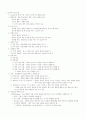 교육심리; 노트필기 6페이지