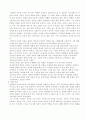 국가론에 대한 접근 4페이지
