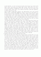 국가론에 대한 접근 7페이지