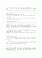 수출입 승인 3페이지