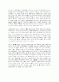 실미도 감상문 2페이지