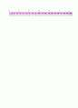 [과외]중학 체육 2-1학기 중간 예상문제 04 3페이지