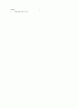 [과외]중학 체육 2-2학기 기말 예상문제 03 3페이지