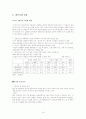 한국의 저출산고령화 정책-새로마지플랜 16페이지