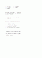 [과외]중학 체육 2-2학기 중간 예상문제 12 5페이지