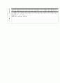 [과외]중학 체육 3-2학기 중간 예상문제 09 5페이지