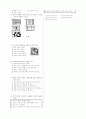 [과외]중학 미술 1-2학기 기말 예상문제 02 3페이지