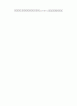[과외]중학 미술 1-2학기 기말 예상문제 02 4페이지
