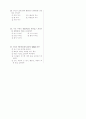 [과외]중학 미술 1-2학기 기말 예상문제 05 4페이지