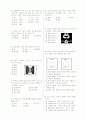 [과외]중학 미술 1-2학기 기말 예상문제 07 2페이지