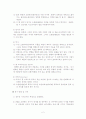 투척경기 2페이지
