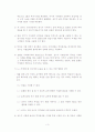 투척경기 3페이지