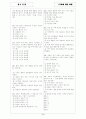 [과외]중학 가정 중3-1-1 가정기능의 변화 06 3페이지