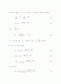 유체마찰손실 및 유량측정 15페이지