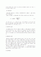 유체마찰손실 및 유량측정 18페이지