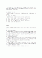 유체마찰손실 및 유량측정 19페이지