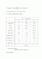 유체마찰손실 및 유량측정 26페이지