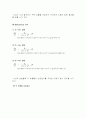 유체마찰손실 및 유량측정 28페이지