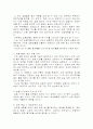 유체마찰손실 및 유량측정 30페이지