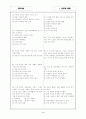 [과외]중학 기술 중3-1-1 산업의 발달 01 4페이지