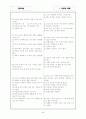[과외]중학 기술 중3-1-1 산업의 발달 01 5페이지