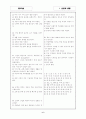 [과외]중학 기술 중3-1-1 산업의 발달 01 6페이지