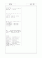 [과외]중학 기술 중3-1-1 산업의 발달 02 5페이지