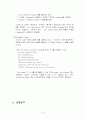 화학공정의 컴퓨터 설계 (천연가스 플랜트의 설계-HYSYS) 9페이지