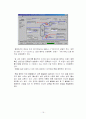 화학공정의 컴퓨터 설계 (천연가스 플랜트의 설계-HYSYS) 16페이지