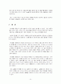 화학공정의 컴퓨터 설계 (천연가스 플랜트의 설계-HYSYS) 35페이지