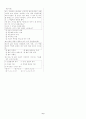 [과외]중학 도덕 중3-1-1 삶의 보람과 설계 01 6페이지