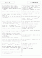 [과외]중학 가정 중3-1-2 가정생활 주기 01 4페이지